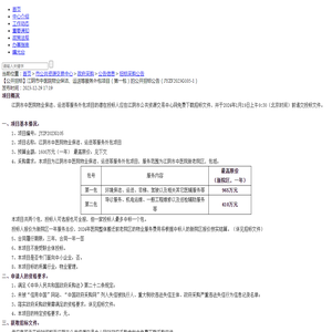 江阴市公共资源交易中心