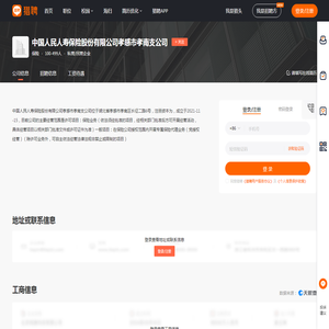 【中国人民人寿保险股份有限公司孝感市孝南支公司招聘信息】-猎聘
