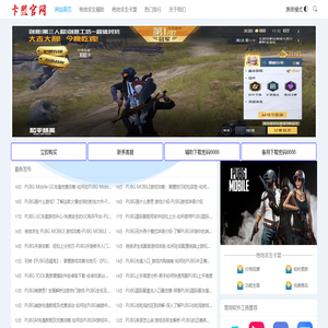 卡盟-绝地卡盟-绝地求生卡盟-吃鸡卡盟-pubg卡盟-透视自瞄低价内部稳定科技工具！