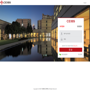 登录 | CEIBS