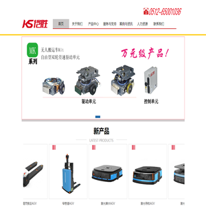 恺胜机器人科技（苏州）有限公司