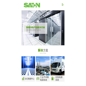 赛顿技术有限公司（Saton Tech）