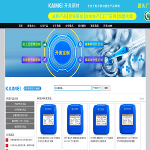 湖南开美科技_开美科技_PCB药水供应商_湖南开美新材料科技有限公司官方网站
