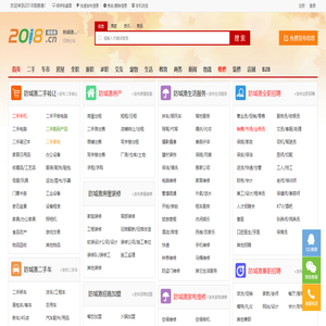 防城港分类信息网_防城港2018信息港