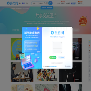 共享交流图片_共享交流素材图片大全_摄图网