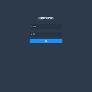 苏作技艺研究中心