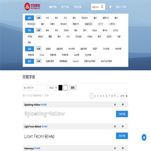 字体掌柜-找字体-字体预览-字体下载-艺术字体-艺术字生成-最新字体-永久免费中英文字体在线预览下载网站 - 字体掌柜