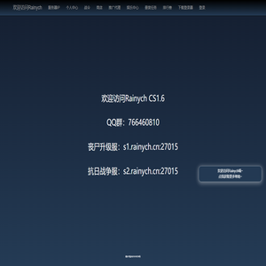 锐竞CS1.6 CS1.6下载 Rainych丧尸升级服 抗日战争服