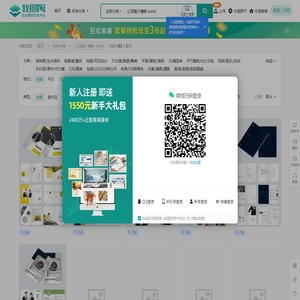 公司简介模板 word专题模板-公司简介模板 word图片素材下载-我图网