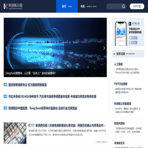 科创板日报——专注新兴产业与资本的权威媒体