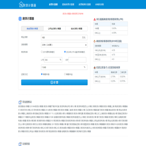 房贷计算器_房贷计算器2024年最新版_房贷利率计算器详细版(store.99982.lsglzx.cn)