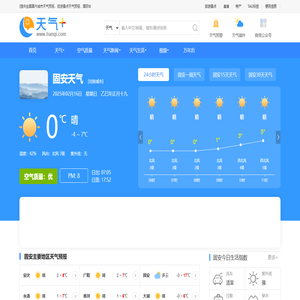 【固安天气预报】固安天气预报一周,固安天气预报15天,30天,今天,明天,7天,10天,未来固安一周天气预报查询—天气网
