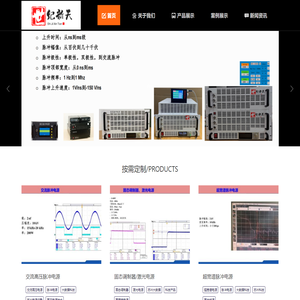 高压电源|脉冲电源|高压脉冲电源-世纪新天按需定制