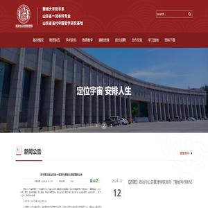 当代中国哲学研究基地