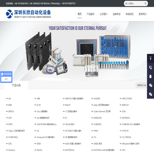 深圳长欣自动化设备有限公司