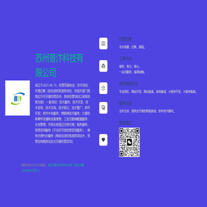 苏州普汴科技有限公司
