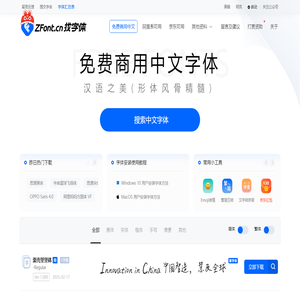 找字体网_ZFONT.CN_免费字体,在线找字体,免费商用字体,中文字体下载_ZFONT.CN