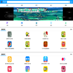 手机app下载平台_安卓游戏大全 - 70软件手机站