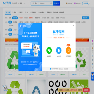 回收icon图片-回收icon图片素材免费下载-千库网