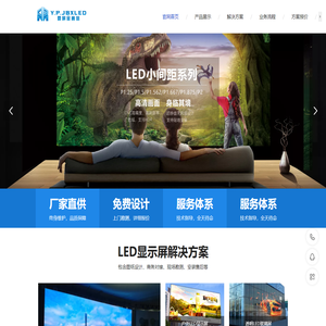 深圳户外LED显示屏厂家,酒店全彩LED租赁显示屏-深圳金宝信光电