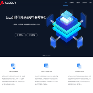 Acooly技术服务网