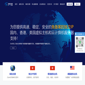 香港空间_香港PHP空间_独立IP空间_PHP虚拟主机_无忧主机