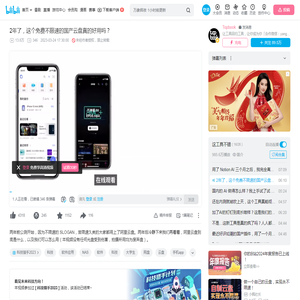 2年了，这个免费不限速的国产云盘真的好用吗？_哔哩哔哩_bilibili