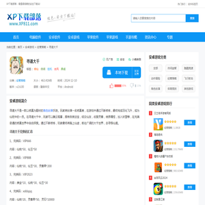 寻道大千下载安装-寻道大千官方正版下载v2.6.00-XP下载部落