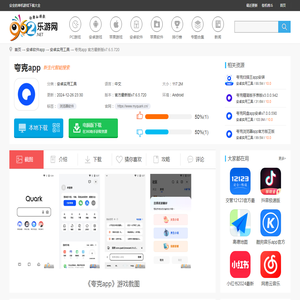 夸克app下载安装官方免费-夸克app下载官方最新版v7.6.5.720-乐游网软件下载