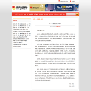 体育志愿服务精准发力-中华全国体育总会官方网站