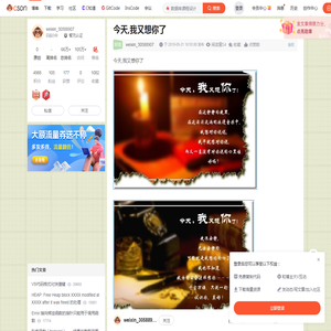今日思绪-CSDN博客
