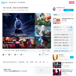 “火影の小曲”合集，全网超火的火影忍者专属BGM_哔哩哔哩_bilibili