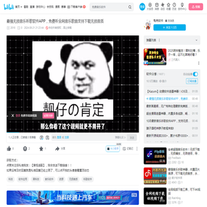 最强无损音乐听歌软件APP，免费听全网音乐歌曲支持下载无损音质_哔哩哔哩_bilibili