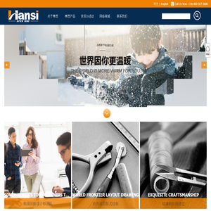 寒思-HANSI-山东华羽集团有限公司-寒思羽绒服-户外羽绒