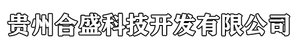 贵州石英砂价格_贵州河沙销售_贵州鹅卵石批发-贵州富硅矿业有限公司