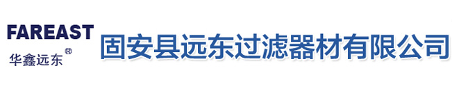 固安县远东过滤器材有限公司- 网站首页