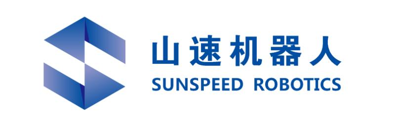 山速机器人（Sunspeed Robotics） | AMR自主移动机器人完整解决方案—仓储、消毒、巡检机器人