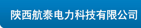 配电保护装置 智能操控装置 智能仪表 无线测温-陕西航泰电力科技有限公司