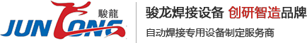 螺柱焊机_全自动螺柱焊机_中频逆变焊机厂家-永康市骏龙焊接设备有限公司