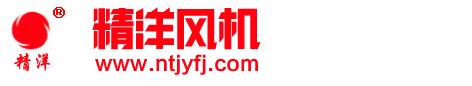 雾炮机_雾炮风机_船用冷风机_船用暖风机_船用风机_环保除尘雾炮机_离心风机_南通精洋风机