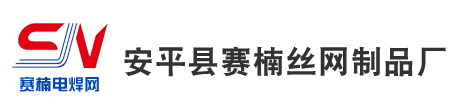 镀锌电焊网价格【实体厂家】_圈玉米电焊网规格-赛楠网业