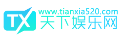 免费领百度网盘SVIP14天，成为达人转存收益日入600+ - 天下网(tianxia520.com)