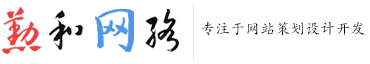 北京网站建设-北京网页制作-北京网站制作-北京网站设计-勤和网络