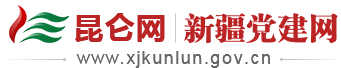 新华社评出2022年国内十大新闻-昆仑网—新疆党建网