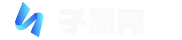 子墨网----网址导航汇聚众多优秀设计网站_子墨网